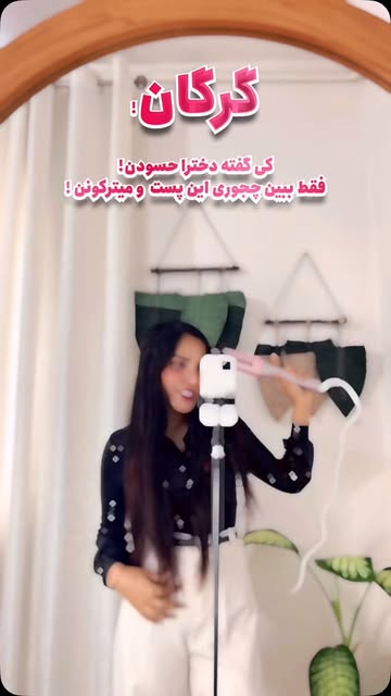 شیگلم صورتی